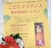 シーズン真っ盛り！フラダンスを踊ってみませんか「夏休み★こどもフラダンス★無料体験教室！那珂川市にこどもフラダンス教室開講します！」