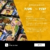 「定休日のお知らせ」