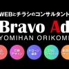 紙媒体からオンライン配信まで広告のことならおまかせください！！