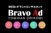「紙媒体からオンライン配信まで広告のことならおまかせください！！」