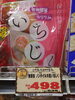 無添加ノンオイル大粒いちじく「# こんな商品あります[阪急桂駅西口徒歩3分食品スーパー]」