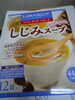 ファイン ロハスープ しじみ「# こんな商品あります[阪急桂駅西口徒歩3分食品スーパー]」