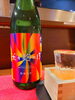 日本酒「先日は！？」