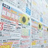 夏期講習、まだ間に合います！「中１・中２夏期講習、来週スタート！まだ間に合います！【小学生・中学生を対象にした学習塾　集団授業と個別指導で高校受験対策も】」