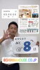 今回は加藤くんスタート！毎日更新中！「毎日更新中！」