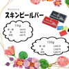 「毎日のスキンケアにピーリング石鹼を﻿ 取り入れてみませんか？」