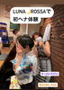 「♡28日は16時よりOpen♡最終日となりました♡是非一度♡」