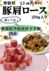 「新商品『豚肩ロース酢豚用カット』がアップされました。【松山市のお買い物ならお肉のエスケイ　オンラインショップも好評営業中！】」
