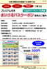 「まいづるバスクーポン販売のご案内」