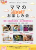「イベントご案内　」