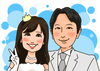 「またまた嬉しい成婚イラスト」