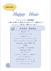 ハッピーアワー開催中！「期間限定ハッピーアワー開催中！」