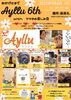 「9月のイベント情報」