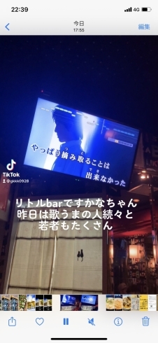 カラオケbar 若者も　年齢層が広いです「リトルbarです！かなちゃん　阪神尼崎bar カラオケbar」