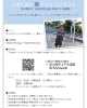 「今週〆切！！　第3回 とまこまい水フォトコンテスト」