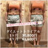「リバウンドしないために！！習慣が変わる！！ダイエット！！」