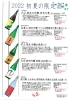 「冷酒で涼やかに。初夏の限定酒残り僅かです。」