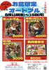 「一魚一会　お盆限定オードブルご予約承り中」