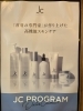 「化粧品ならこれ」