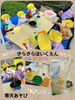 「★寒天あそび★【交野市・小規模保育園】」