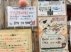 「【７月ニクの日感謝デーのお知らせ！】」