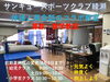 時程変更「前期夏休み時程変更！　★英会話と体操のコラボ教室（堀切、お花茶屋、綾瀬、亀有、小菅）」