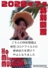 「【重要】[本田美奈子.ミュージアム7月特別会館]中止のお知らせ 」