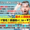 脱毛希望の男性の皆様へ