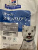 「スタッフ院内セミナー「オールスキンバリア」」