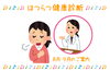 「【8・9月のはつらつ健康無料相談のご案内】AP50pt プレゼント！！」