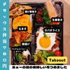 デラックス弁当「デラックス弁当　780円　人気のガパオライスが入ってます❗」
