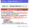 新型コロナ感染急拡大緊急合同メッセージ「【ba5第7波！コロナが嫌う波動エネルギー】メタトロン遠隔ヒーリングにてさらに元気に メタトロン鳥取　米子　鳥取氣功院」