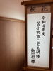 「朝食会場到着！」