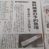 「検査キット残りわずか‼️」