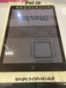 ガラスコーティング「iPad Air ガラスコーティング 福岡市南区よりお越しのお客様」