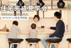 「【8月1日～7日】新築完成見学会」