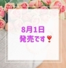 「8月1日に発売のBAデイセラムファンデーション・・・★」