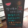 何が当たるかなぁ〜♡「夏休み特別企画！！」