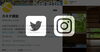 「7月インスタ投稿BEST3と祝1000人フォロワー」