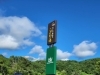 本日の営業 ホテル木曽温泉黄金の湯 グランピングontakeのニュース まいぷれ 木曽 上伊那