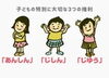 「北区太平の児童ディサービス】日々のさりげない交流と関わりの大切さ」