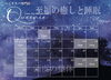 「『ヘッドスパサロンQueenie』2022年8月のお知らせ」