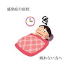 寝つきが悪いと辛いですよね「眠れない方へ」