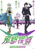 「明日8/1よりアニメ「風都探偵」がU-NEXTにて先行配信開始！仮面ライダーファンの準備はできてるか!?」