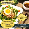 エスニックまぜふぉー　８５０円「ピリ辛が絶品！エスニック風まぜふぉー」