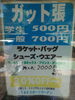 「テニス、ガット張りやってます。」