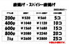 「8月1日～　唐揚げ各種値上げいたしますm(__)m」