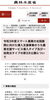 「【水戸】「農業用ドローン補助金」-令和4年8月31日迄-【ドローン】」