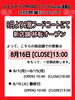「エブリイOkanaka津高店より大切なお知らせ」