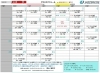 8月は西大寺中学校レッスン中止です！「8月は 【2,200円で３回体験！！】スケジュールをチェックしてお好きな日に参加してくださいね❤」